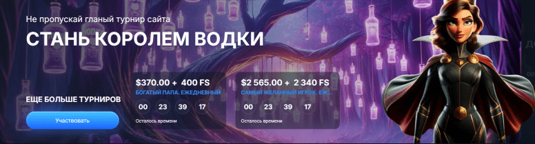 Бездепозитные бонусы Водка Казино Бездепозитные бонусы Водка Казино